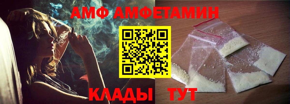 Амфетамин VHQ  АМФЕТАМИН  Amphetamine  Вход с VPN  Прохладный 