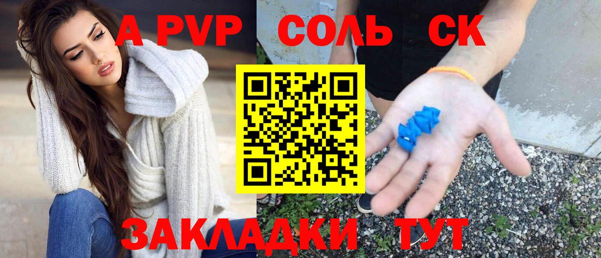 купить наркоту  Вход с VPN  Прохладный  A PVP  Alpha-PVP Crystall  APVP кристаллы  А ПВП Crystall 