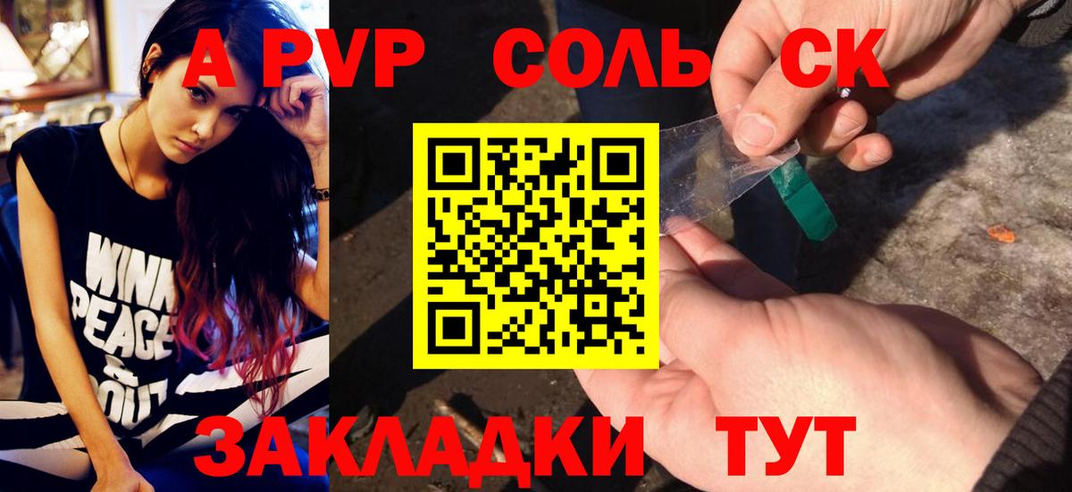 Alfa_PVP VHQ Прохладный