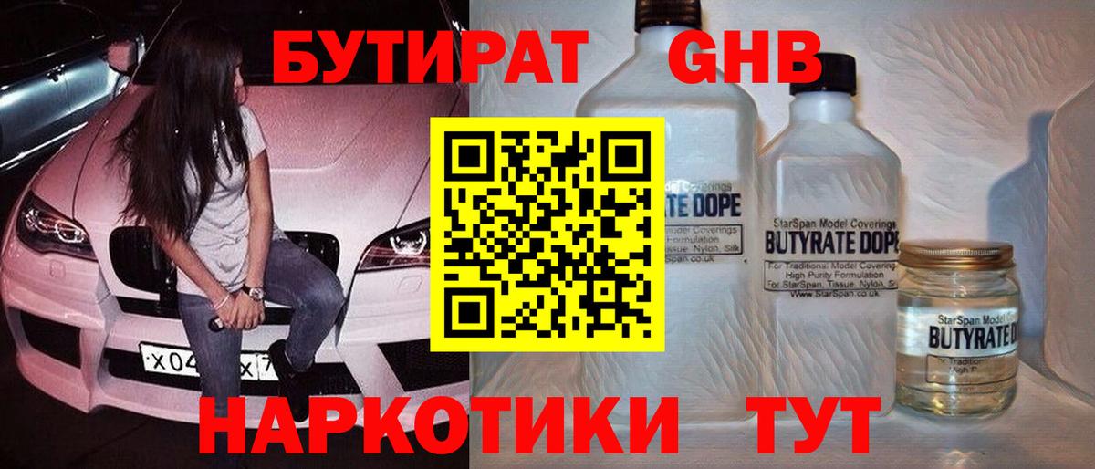 БУТИРАТ оксана  Вход с VPN  Прохладный 