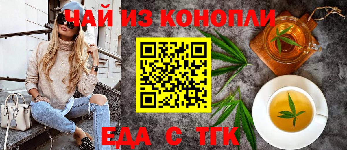 Прохладный  Canna-Cookies марихуана  Вход с VPN 