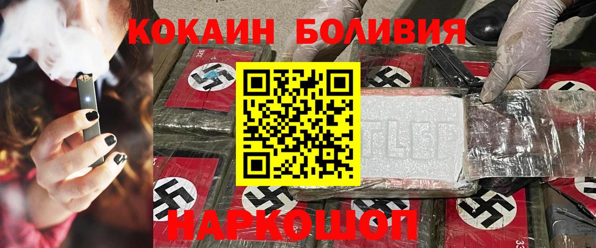 КОКАИН 98%  COCAIN  Вход с VPN  Прохладный  Cocaine Columbia 