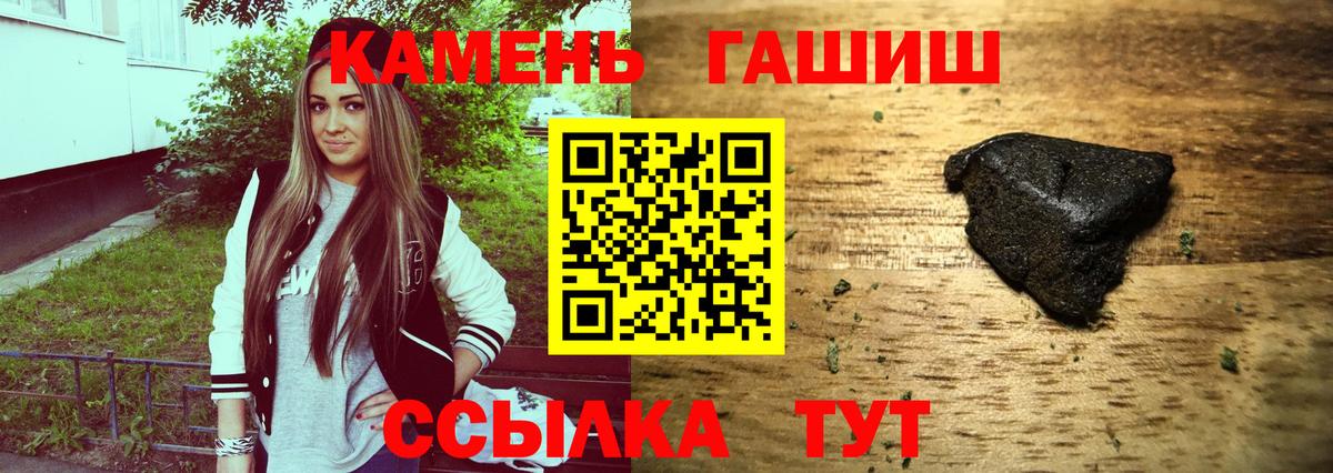 Гашиш  ГАШИШ убойный  Прохладный  Вход с VPN  ГАШИШ Cannabis 