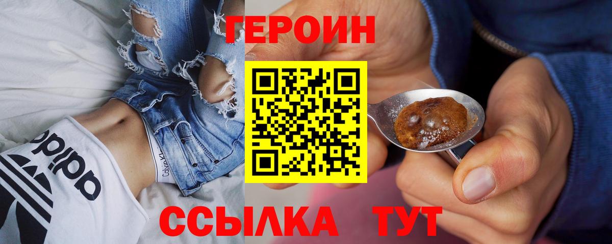 ГЕРОИН Heroin Прохладный