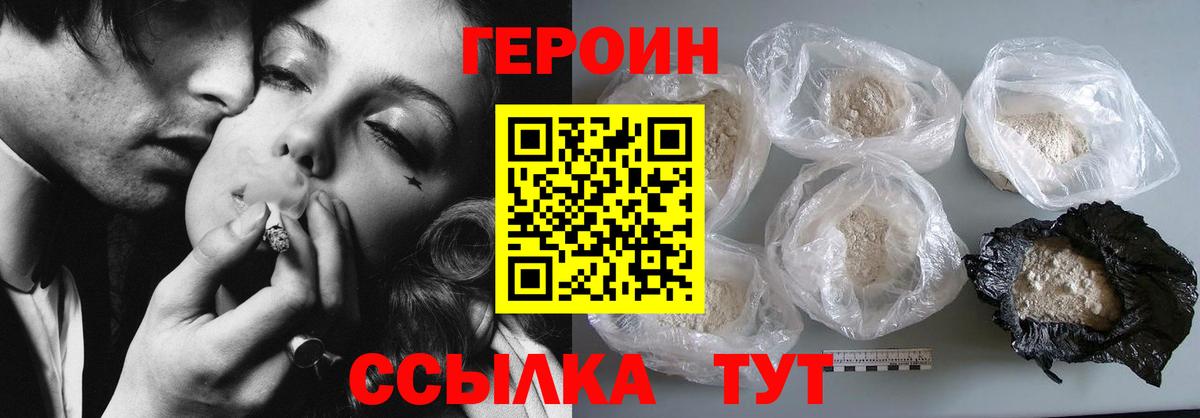 Прохладный  Героин  Вход с VPN  ГЕРОИН гречка 