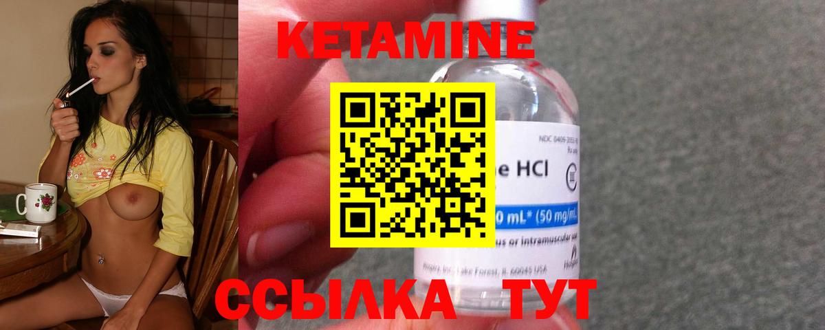 КЕТАМИН VHQ Прохладный