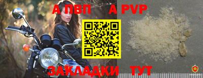 apvp Свободный