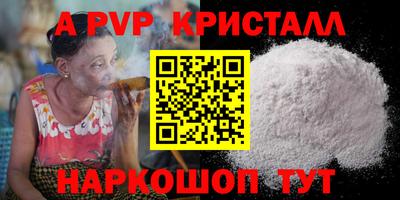 соль ск Севастополь