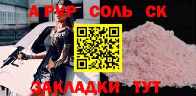 соль ск Севастополь