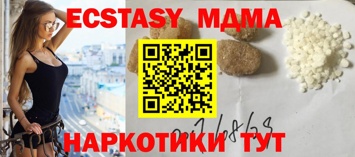 МДМА молли  MDMA  Прохладный  MDMA Molly  Вход с VPN 