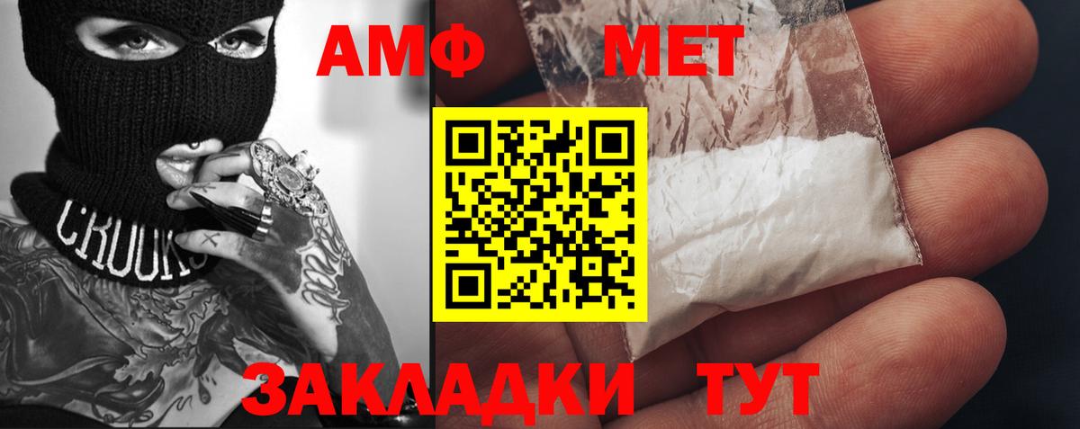 Прохладный  МЕТАМФЕТАМИН винт  Вход с VPN 