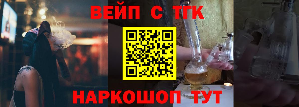 Прохладный  ТГК Wax  Вход с VPN 